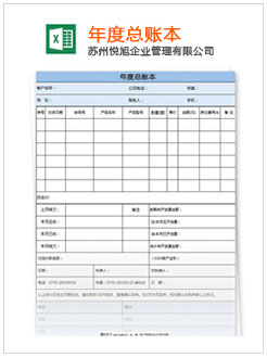 张家港记账报税